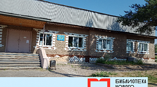 Районная библиотека станет модельной